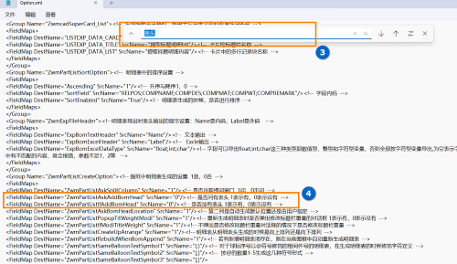 CAD機械版怎么設置明細表分列不帶表頭