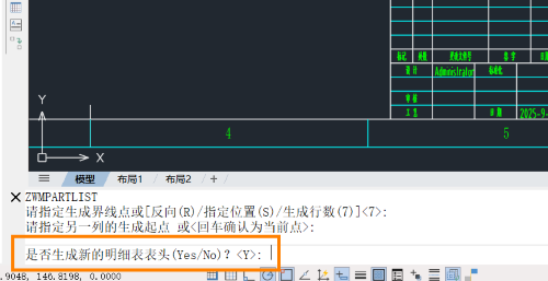 怎么用CAD机械版设置明细表分列不带表头