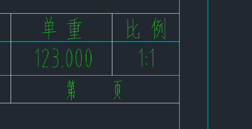 怎么用CAD机械版设置重量字段的小数位数﻿