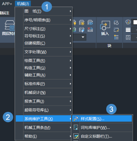 CAD機(jī)械版怎么設(shè)置默認(rèn)標(biāo)準(zhǔn)模版