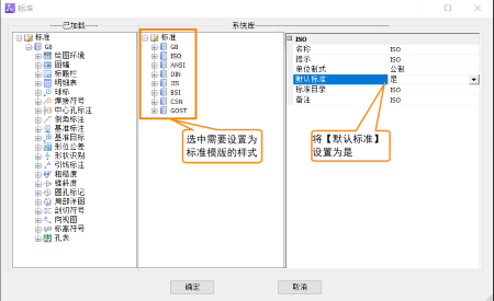 怎么用CAD机械版设置默认标准模版