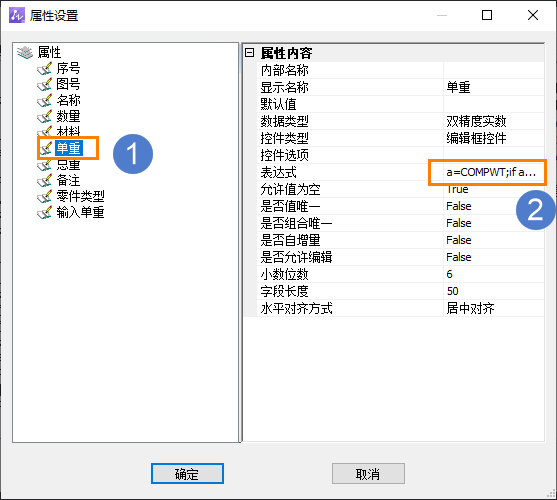 CAD机械版明细表数值有效位数的条件格式设置技巧