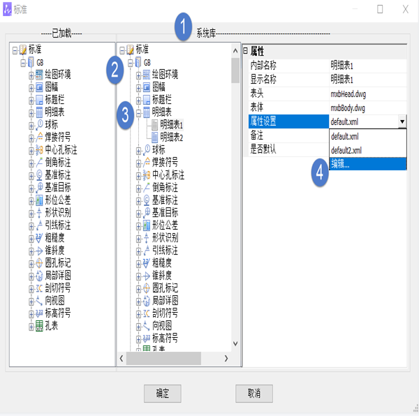 CAD機械版中如何調整明細表編輯窗口的列寬？
