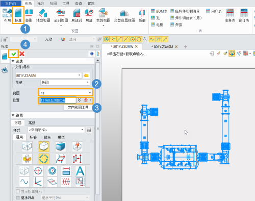 3D建模软件怎么快速投影复杂装配中的部分组件