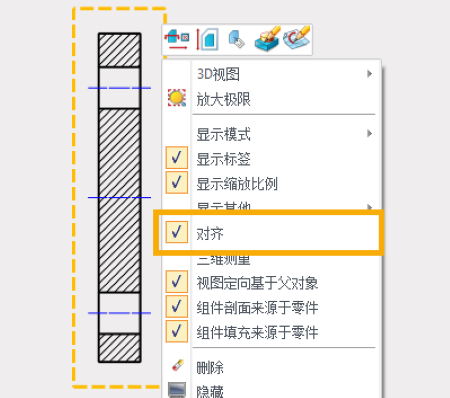 3D建模软件怎么摆正创建好的对齐剖视图