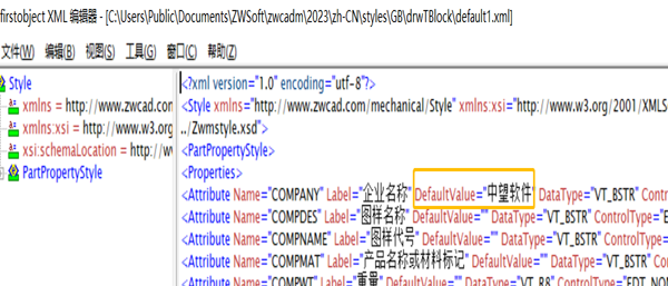 如何让CAD机械版标题栏自动填入预设内容？