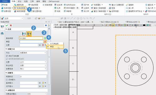3D建模软件怎么生成圆弧弯曲剖视图