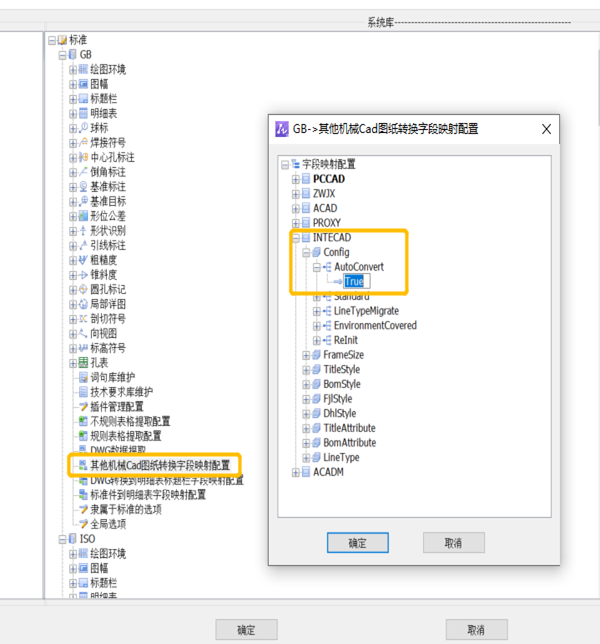 CAD机械版如何兼容不同CAD软件图纸并编辑标题栏？