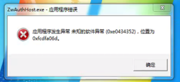 CAD机械版0xe0434352异常崩溃的修复方案