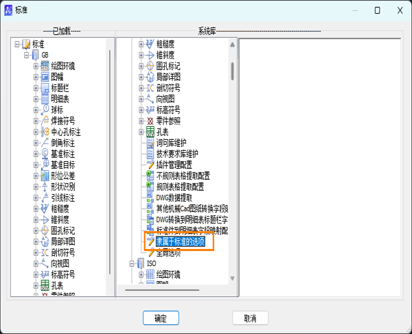 CAD機(jī)械版明細(xì)表列寬調(diào)整無(wú)效的原因及解決方法
