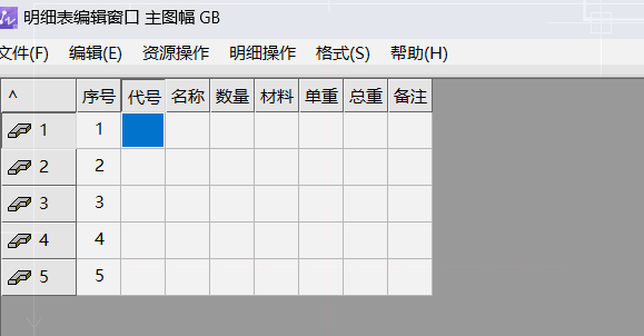 CAD机械版明细表列宽设置被自动覆盖的修复方法