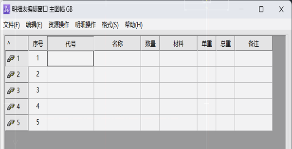 CAD机械版明细表列宽设置被自动覆盖的修复方法