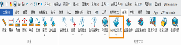 三维CAD中曲面NURBS数据的查询与保存方法