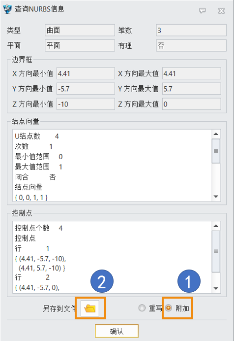 三维CAD中曲面NURBS数据的查询与保存方法