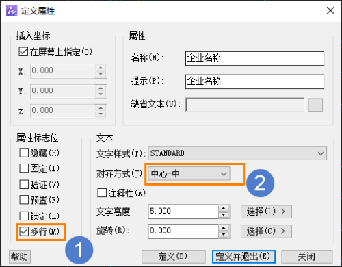 CAD機械版怎么在標題欄輸入多行文字