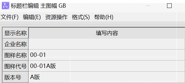 CAD机械版标题栏中如何实现字段内容的自动组合？