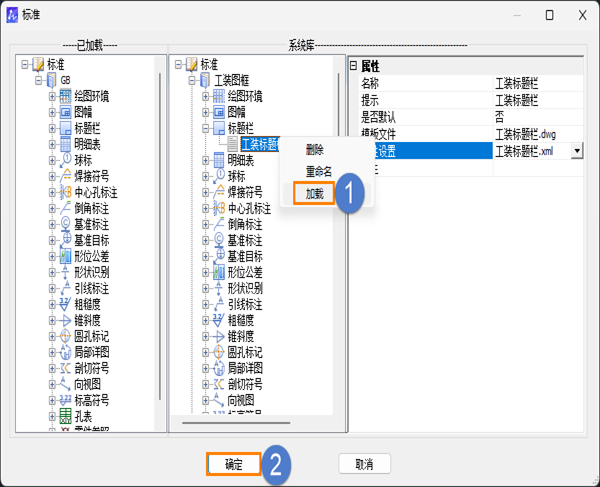 CAD机械版标题栏属性排列顺序调整技巧