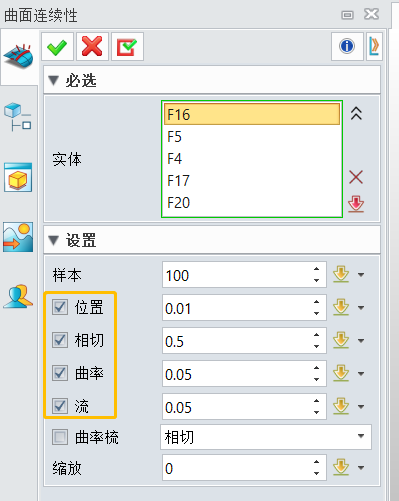 如何快速判断三维CAD中曲面的连续性是G0、G1、G2还是G3?