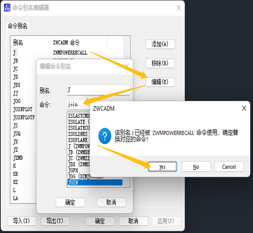 机械环境下J键合并功能失效的修复方法