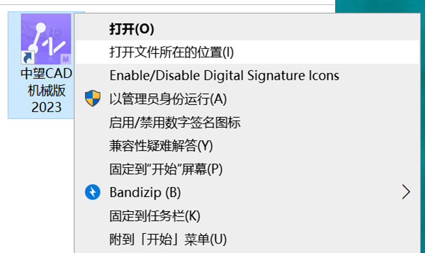 机械版CAD中标注命令关联机制的关闭与恢复方法
