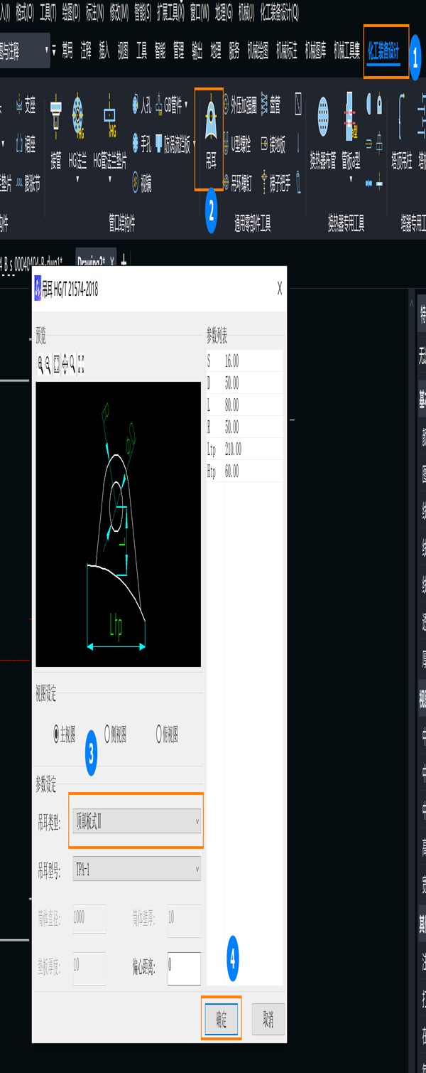 CAD快速完成吊耳绘制的操作指引