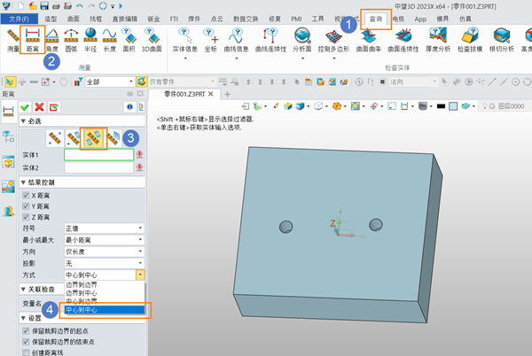三维CAD中圆柱面中心轴距离测量操作指南