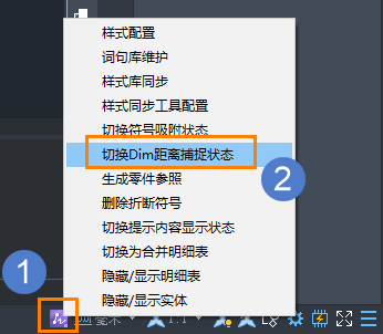 CAD机械版标注时如何禁用尺寸线自动捕捉？
