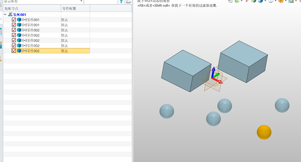 3D建模软件多个相同组件被同时删除的原因及解决方法