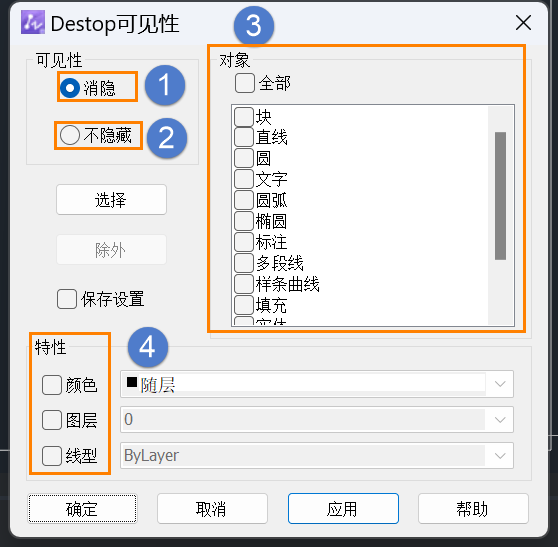 CAD机械版按对象类型筛选隐藏或显示的功能怎么用？
