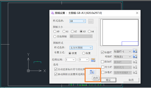 CAD机械版标注符号不随图框比例变化，如何一键刷新？