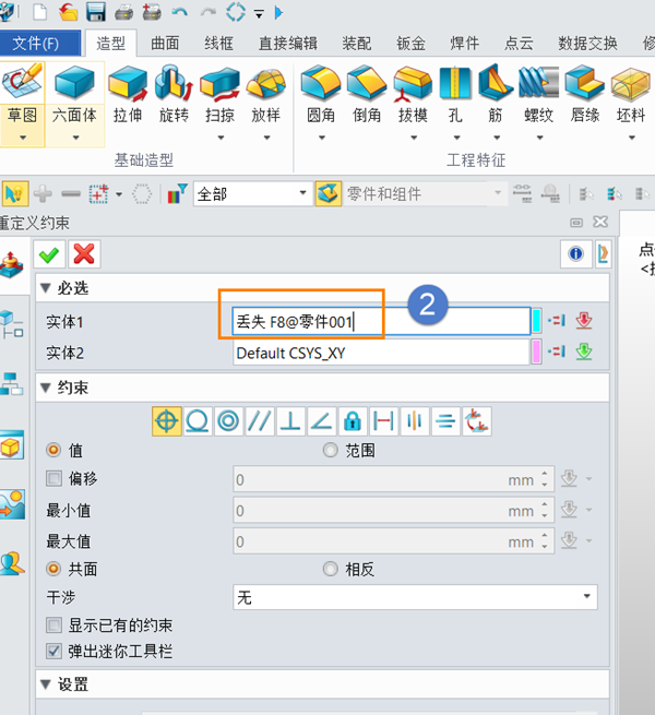3D建模软件装配约束参考丢失的批量恢复方法