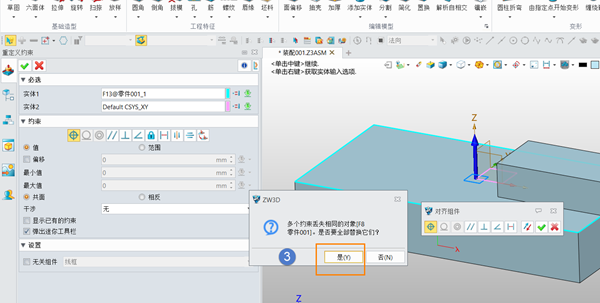 3D建模软件装配约束参考丢失的批量恢复方法