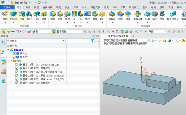 3D建模软件装配约束参考丢失的批量恢复方法