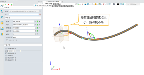三维建模软件中软管修改点太小难以选中怎么办