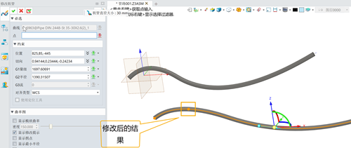 三维建模软件中软管修改点太小难以选中怎么办