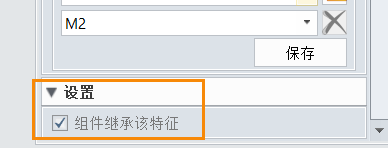 3D建模软件装配环境下打孔报错不兼容提示的处理步骤