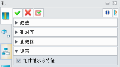 3D建模软件装配环境下打孔报错不兼容提示的处理步骤