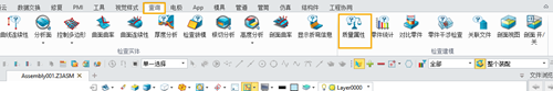 三维建模软件中装配体质心(重心)的创建与查询方法