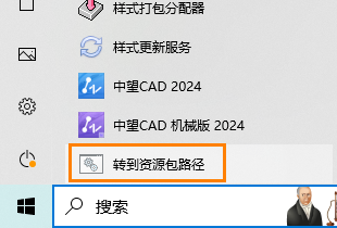 CAD机械版图幅、图库等资源文件的路径定位技巧