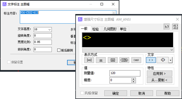 CAD机械版如何将双击尺寸标注的默认编辑器更改为平台版本？