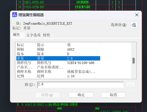 CAD机械版在编辑图纸时提示“块数据与字典数据不一致”的原因及解决办法