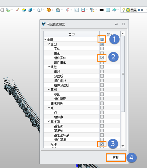 3D建模软件如何在装配环境下快速过滤显示仅实体对象?