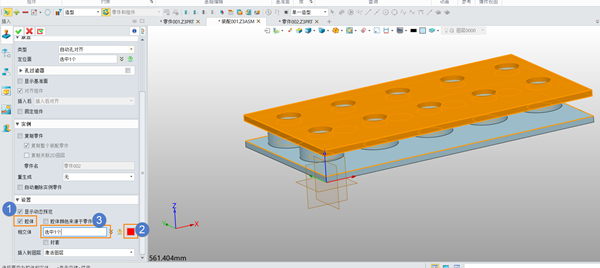 3D建模软件如何对组件之间的干涉部分进行颜色标识?