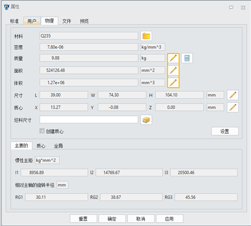 3D建模软件在修改模型时无法刷新质量值怎么办
