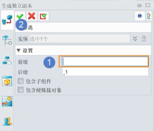 3D建模软件取消复制组件与原组件之间关联的简单操作
