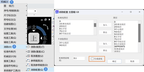 CAD机械版消隐功能中消隐线生成的控制方法
