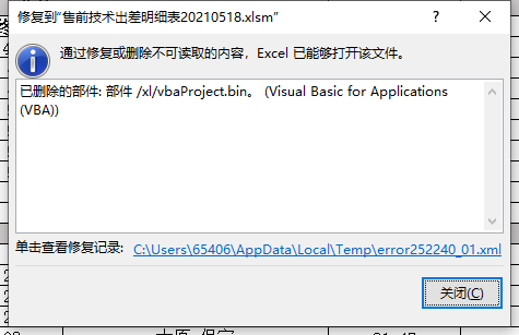 CAD机械版安装后Excel和Word出现提示,应该怎样解决?