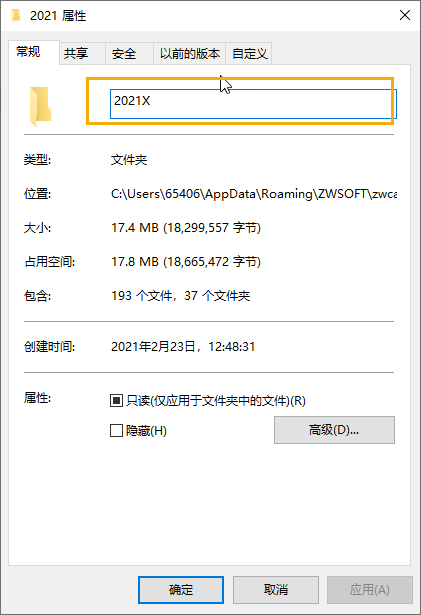 CAD加载机械菜单时出现“自定义组已存在”错误的修复方法