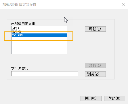 CAD加载机械菜单时出现“自定义组已存在”错误的修复方法