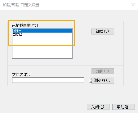 CAD加载机械菜单时出现“自定义组已存在”错误的修复方法